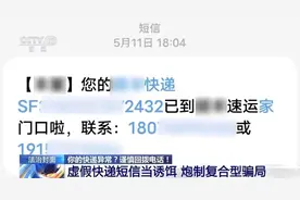 一条短信，被盗刷32000元，还办理了网贷……图片
