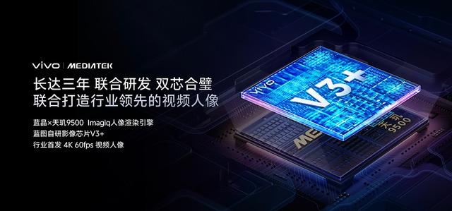X300 系列发布前，vivo 提前带来影像技术沟通会，当中剧透了什么？