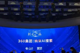 纳米AI搜索入选“人民匠心产品”案例图片
