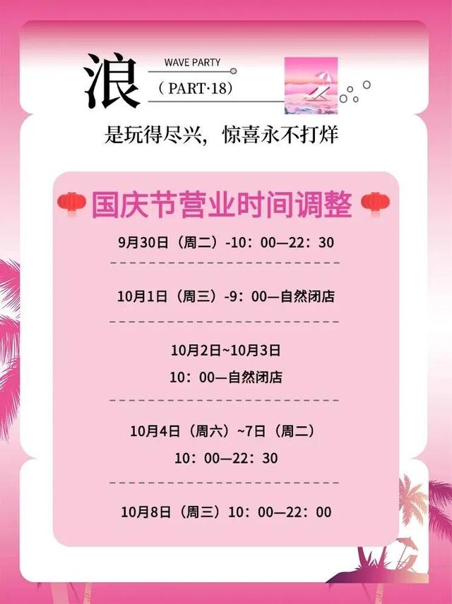 中秋国庆派豪礼 沉浸假日新体验——兴宁区联动引爆双节消费盛宴
