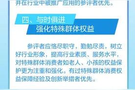 速来报名！东莞启动首届消费权益守护者评选活动 聚焦消费权益一线工作者图片