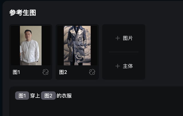 Vidu Q1：打开 AI 生图的下一扇门