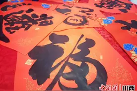 山西：书法家入村赠春联、送祝福图片