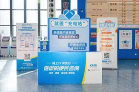 南京儿童医院推出“就医充电站”  线上医保帮助宝妈宝爸便捷就医图片