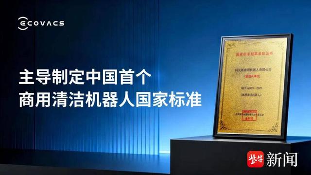 全国首个！苏州吴中力量引领行业标准