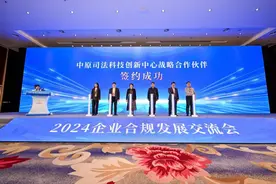 中原再担保携手中原司法科技创新中心，助力担保行业数智风控合规发展图片