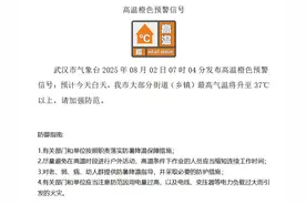 40℃+！8月武汉还要热多久？图片