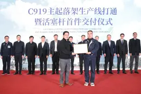 C919主起落架活塞杆首件在长沙交付图片