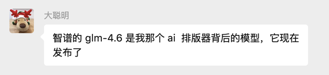 GLM-4.6 首发实测：和 Claude 4.5 比怎么样？