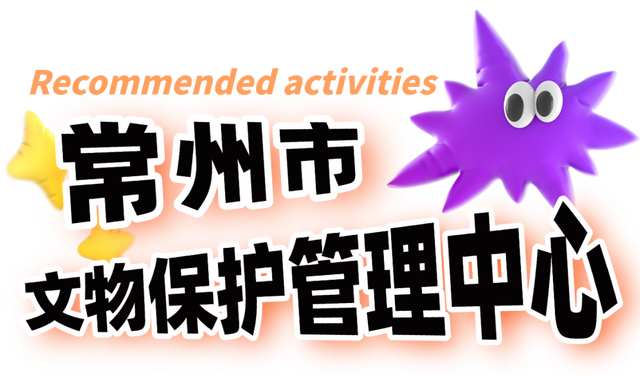 免费！常州又多一个好去处