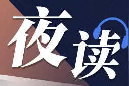 夜读｜人与人相处，记住这三句话图片