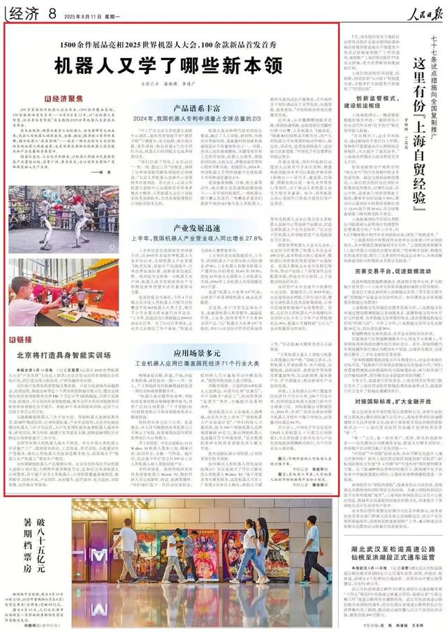 会干活会格斗还会陪伴，机器人越来越有本事