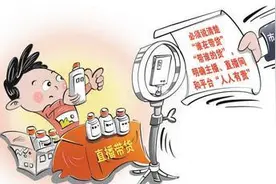 直播带货，热闹下的烦恼咋消除图片