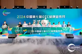 中国第七届OTC品牌宣传月启幕，以岭药业连花清咳片入选图片