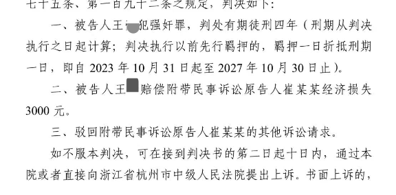 “性侵工伤认定”案当事人回应质疑