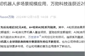 万勋科技宣布连获近2亿元A轮系列融资图片