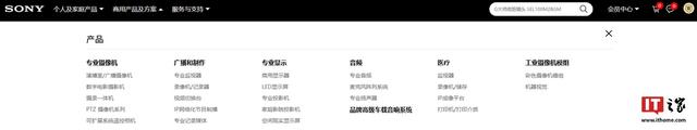 Xperia 国行再见？索尼中国官网删除手机品类