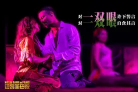 感受经典之美，法语原版音乐剧《巴黎圣母院》将于5月在蓉上演图片