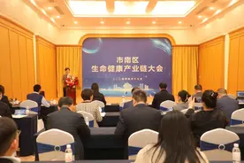 青岛市市南区：培育壮大优质生命健康产业集群图片