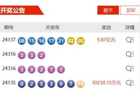 11月25日体彩中奖号码 大乐透开出3注一等奖图片