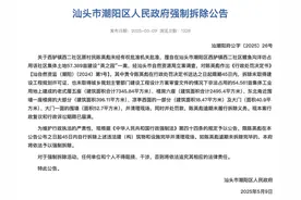估价上亿的违建“英之园”将被拆除，官方最新通报图片