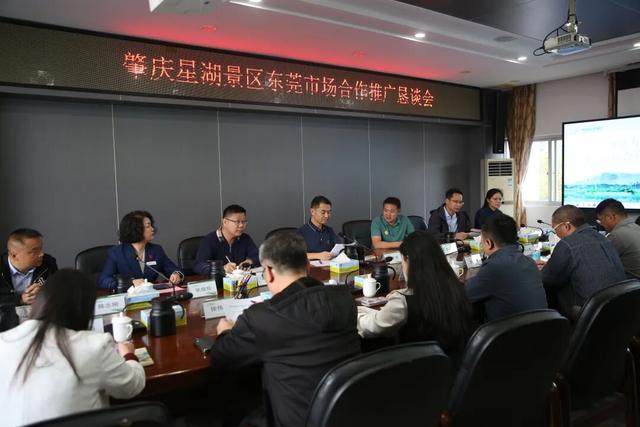 引客入肇！东莞旅行社组团走进星湖↘