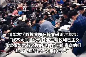 清华大学教授甘阳：大学越来越像工厂，院系像生产车间。张雪峰：教育还有一个任务，叫做人才选拔。图片