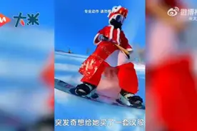 今日热榜｜吉林8岁女孩一身汉服滑雪又美又飒!图片