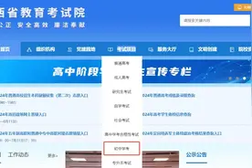 省教育考试院最新发布！这类考生的录取时间来了！图片