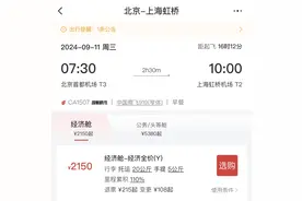 国航首架C919开启商业首航，明日起执飞京沪线、经济舱仅剩全价票图片
