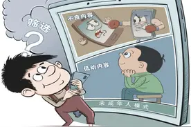 内容低幼，功能简配！孩子上网不爱看未成年人模式该咋办？图片