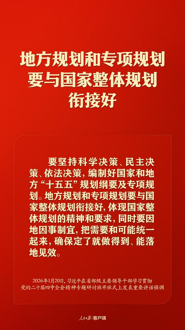 “新年第一课”	，习近平这样强调