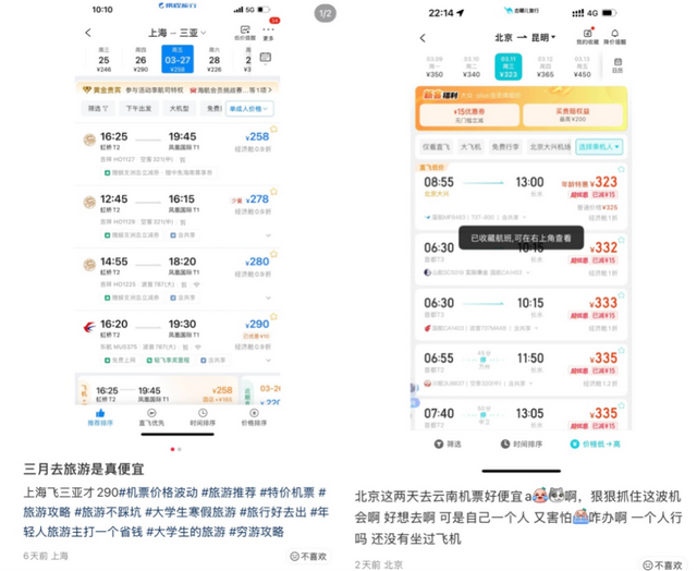 大跳水！不少价格降至1.5折左右，低位将维持一个月，“银发族”成为主力，武汉直飞海口只要219元