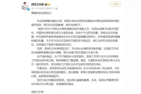 伦敦演唱会临时取消，周深含泪鞠躬道歉图片