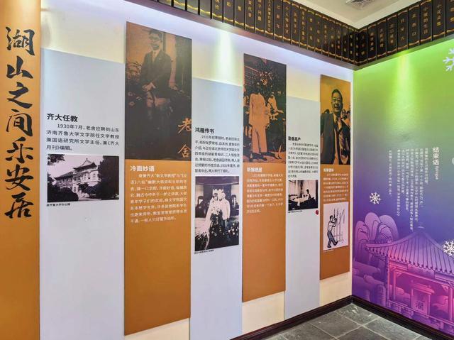 温情的北国之冬：跟着《济南的冬天》探访老舍旧居