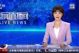 我国能源绿色低碳转型持续引领全球 2025年石油消费将达峰值视频封面