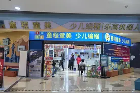 少儿编程上市公司“突然跑路”，家长的预付费去哪了？图片