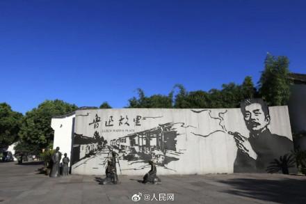 景区回应鲁迅故里景墙画面一事