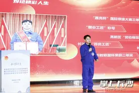 这些长沙青年榜样，有你认识的吗？图片