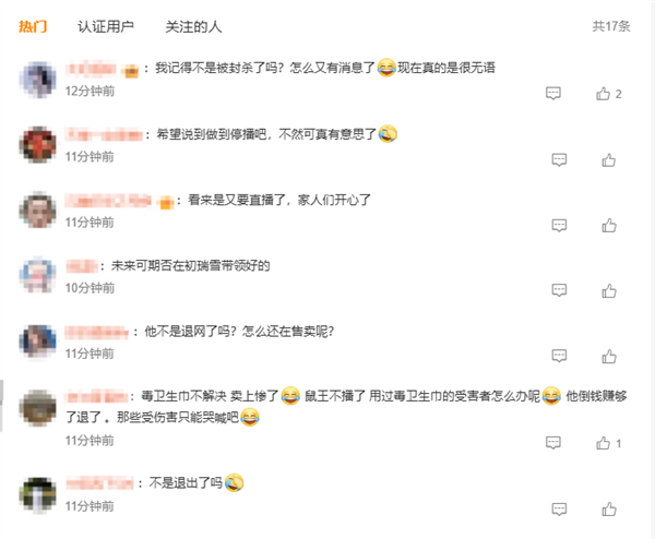辛巴账号改为妻子名字及头像