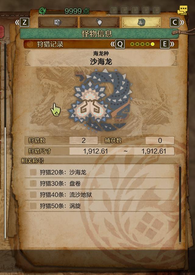 《怪物猎人:荒野》全流程攻略