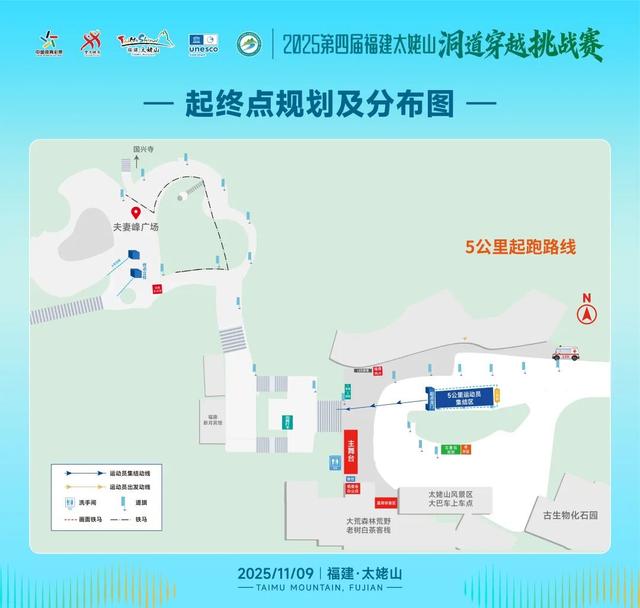 2025福建太姥山洞道穿越挑战赛倒计时2天！赛前必看→