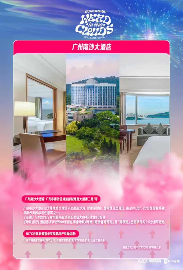 NBA球星罗斯“空降”南沙！还有这些超燃时刻等你来解锁