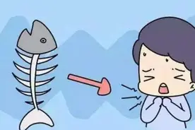 咽下去就好了？被鱼刺卡住不能胡来图片