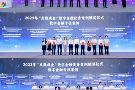 新一届“点数成金”评优揭榜，数字金融“广州样板库”扩容图片