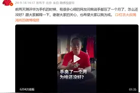 周鸿祎回应“手被夹一个月还没好”图片