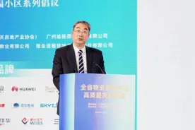 珠江城市服务卢志瑜：以高质量发展满足客户美好生活需求图片