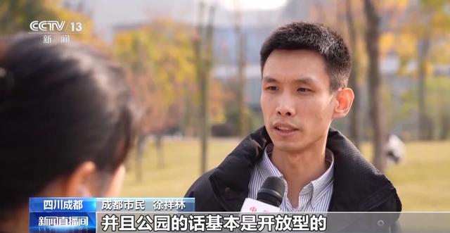 “300米见绿，500米见园” 成都打造长效发展“千园之城”