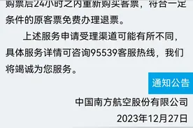 多家航空公司推出客票退改新规  对我们出行有哪些影响？图片