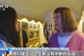 让中美人民的友谊代代相传 他们来中国探寻先辈足迹图片